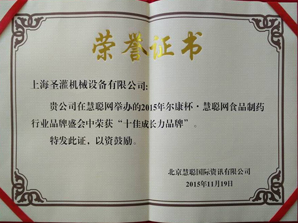 荣誉证书