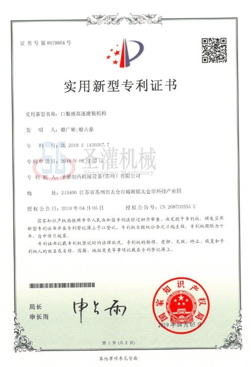 口服液高速星空在线注册构
